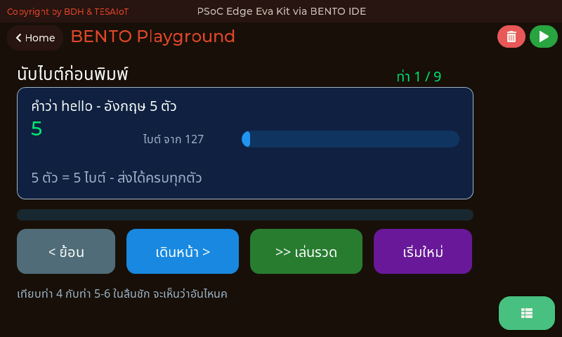 ภาพถ่ายจอบอร์ด Eva Kit ขณะรัน 03_byte_limit.py ข้อความยาวถูกตัดที่เพดาน 127 ไบต์