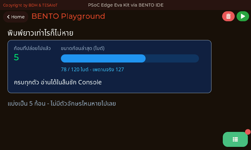 ภาพถ่ายจอบอร์ด Eva Kit ขณะรัน 06_safe_print.py ที่ตัดข้อความยาวก่อนพิมพ์