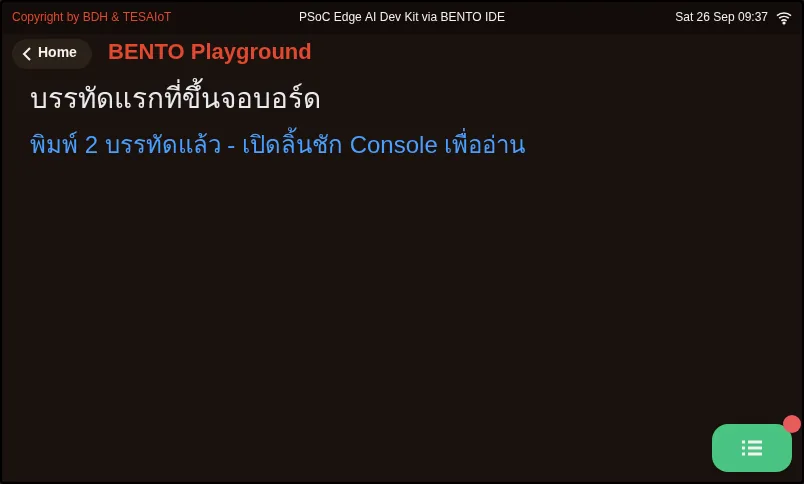 จอของ examples/01_first_line.py ขณะรันใน BENTO Emulator: บรรทัดแรกที่ขึ้นจอบอร์ด