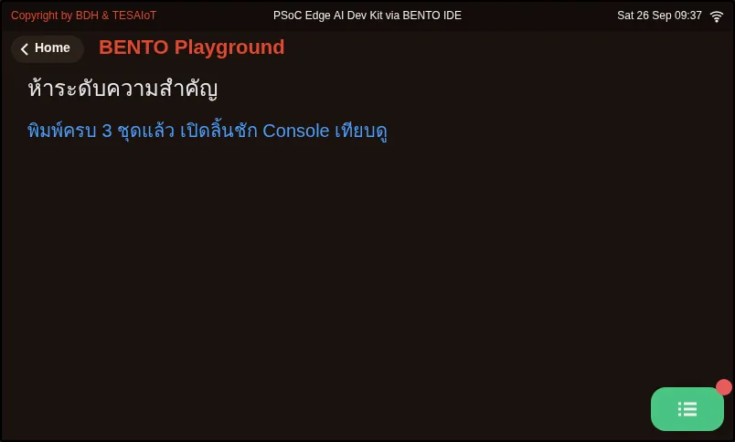 จอของ examples/02_markup_tags.py ขณะรันใน BENTO Emulator: ทำให้บรรทัดที่ต้องรีบอ่าน เด่นออกมาจากบรรทัดอื่น