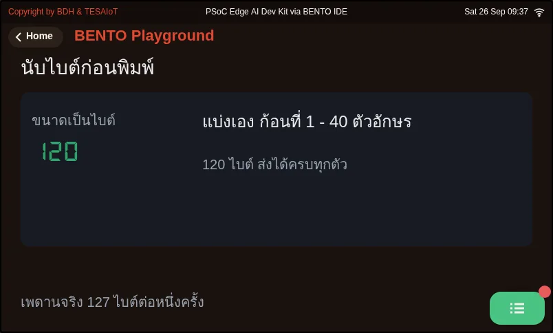 จอของ examples/03_byte_limit.py ขณะรันใน BENTO Emulator: ข้อความยาวเกิน 127 ไบต์ จะถูกตัดหายเงียบ ๆ