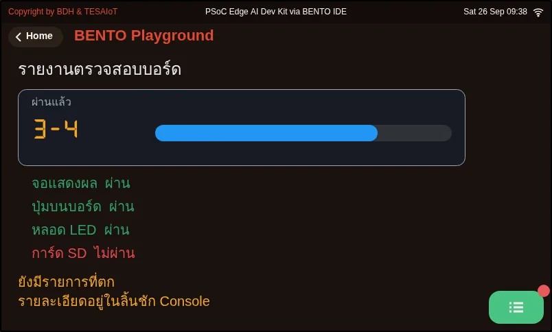 จอของ examples/04_console_drawer.py ขณะรันใน BENTO Emulator: ลิ้นชัก Console กับการ์ดสรุปที่ไม่ต้องเปิดลิ้นชัก