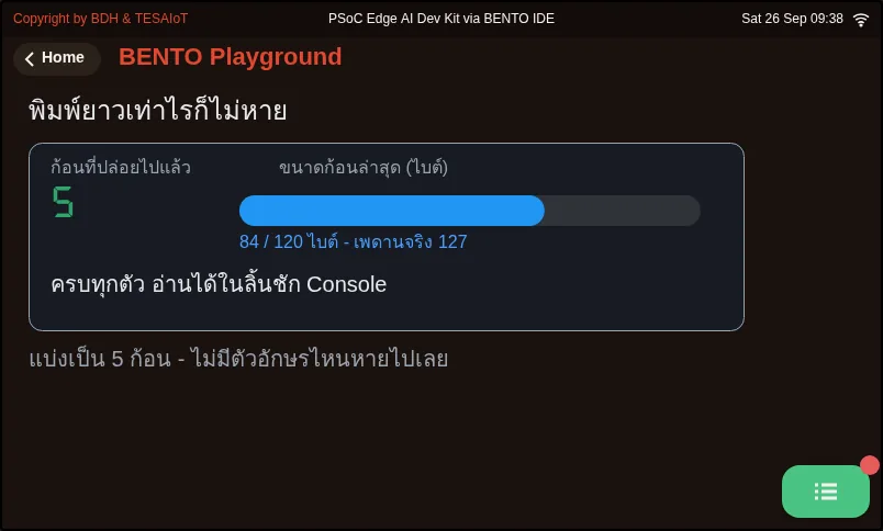 จอของ examples/06_safe_print.py ขณะรันใน BENTO Emulator: ฟังก์ชันช่วยพิมพ์ที่ไม่มีวันโดนตัดเงียบ