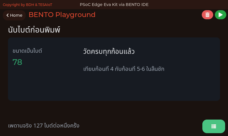 หน้าจอของ 03_byte_limit.py: ข้อความยาวเกิน 127 ไบต์ จะถูกตัดหายเงียบ ๆ