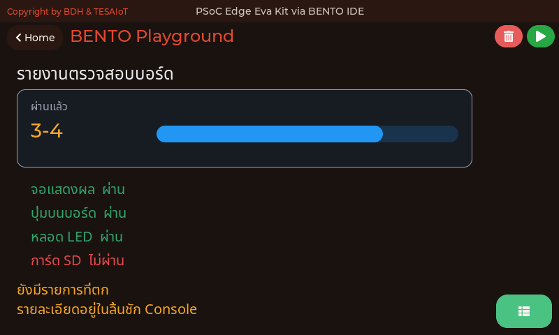 หน้าจอของ 04_console_drawer.py: ลิ้นชัก Console กับการ์ดสรุปที่ไม่ต้องเปิดลิ้นชัก