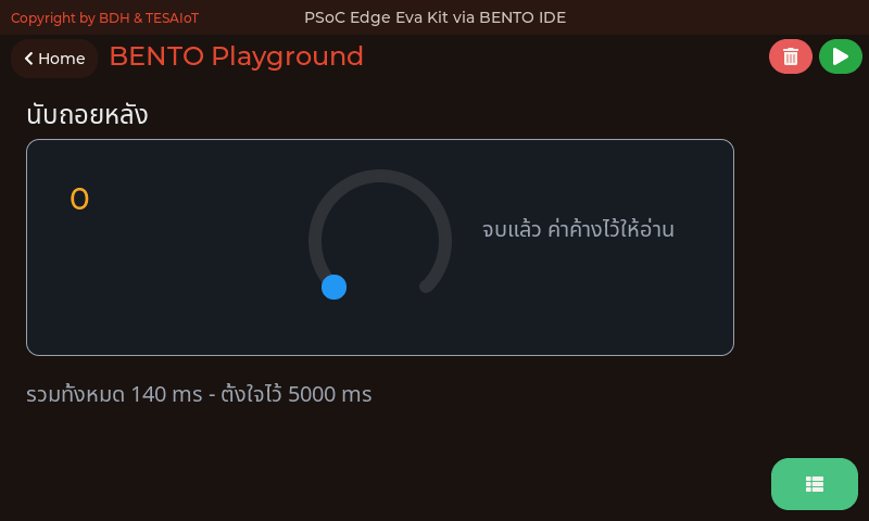 หน้าจอของ 05_clear_and_refresh.py: อัปเดตซ้ำที่เดิม ต่างจากไล่พิมพ์ลงมา