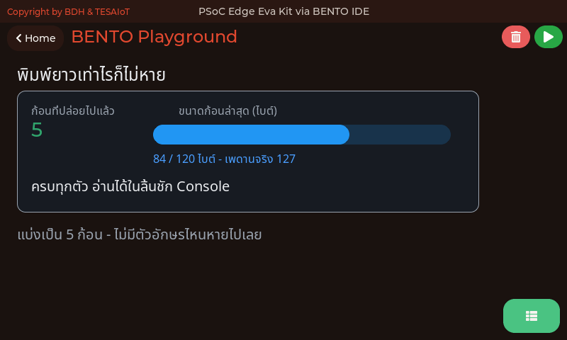 หน้าจอของ 06_safe_print.py: ฟังก์ชันช่วยพิมพ์ที่ไม่มีวันโดนตัดเงียบ