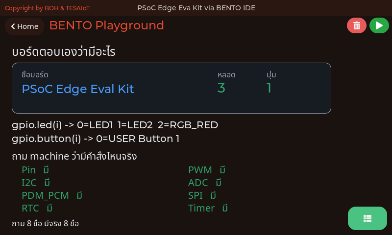 หน้าจอของ 10_board_knows_itself.py: ถามบอร์ดว่าตัวเองมีอะไร แทนที่จะเปิดคู่มือหา