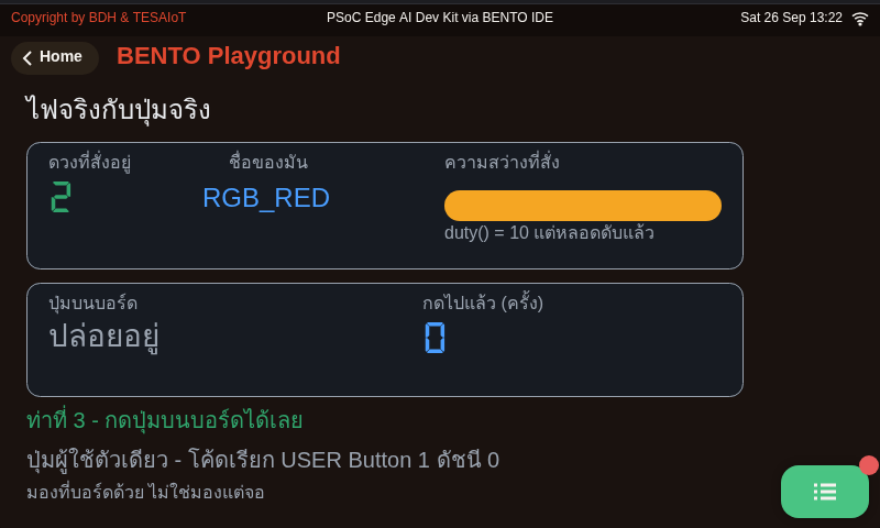 หน้าจอของ 11_lights_and_a_button.py: หลอดไฟกับปุ่มจริง สั่งได้จาก Python บรรทัดเดียว