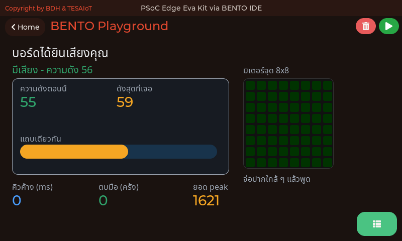 หน้าจอของ 14_the_board_hears_you.py: พูดใส่บอร์ด แล้วดูมันขยับตาม