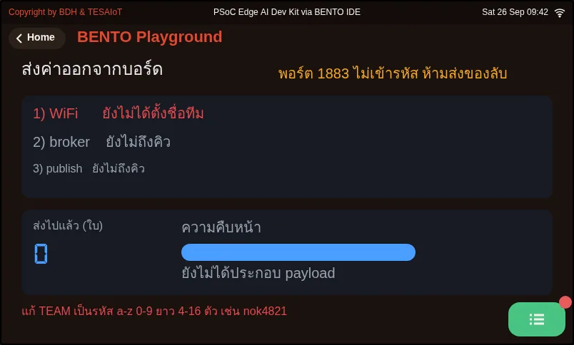 จอของ examples/05_value_leaves_the_board.py ขณะรันใน BENTO Emulator: ค่าที่วัดได้บนโต๊ะนี้ ไปโผล่บนเครื่องคนอื่น