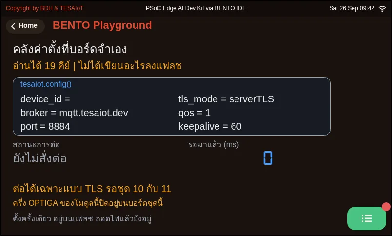 จอของ examples/07_platform_in_one_call.py ขณะรันใน BENTO Emulator: บอร์ดจำได้เองว่าจะต่อไปที่ไหน แม้ถอดไฟแล้วเสียบใหม่