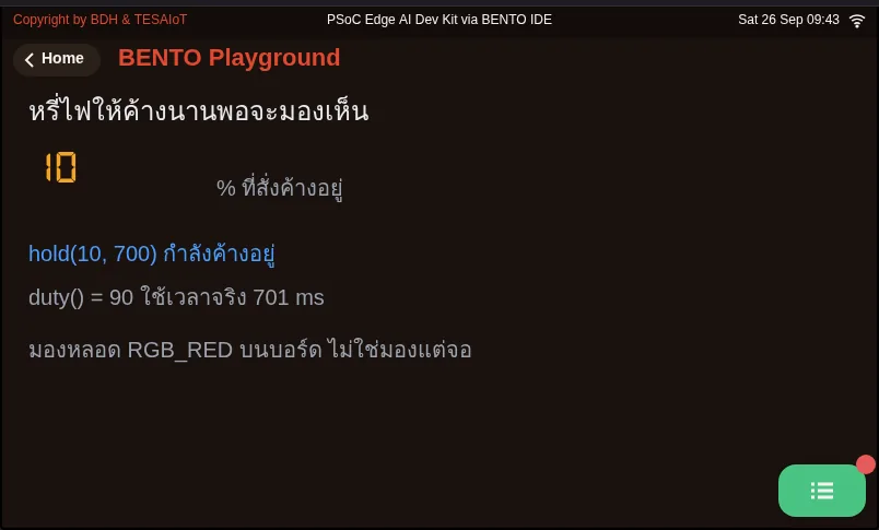 จอของ examples/03_led_brightness.py ขณะรันใน BENTO Emulator: หรี่ไฟค้างไว้ให้นานพอที่ตาจะเทียบสองระดับได้