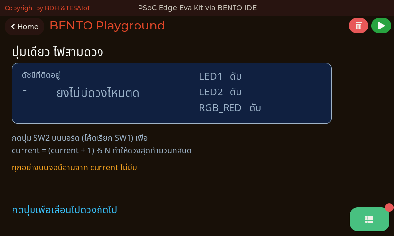 ภาพถ่ายจอบอร์ด Eva Kit ขณะรัน 06_button_picks_led.py ที่กดปุ่มเพื่อเลือกหลอดไฟ