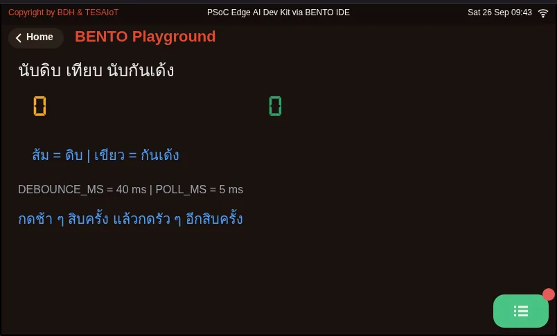 จอของ examples/05_debounce_count.py ขณะรันใน BENTO Emulator: นับการกดให้ตรง ด้วยการรอให้ปุ่มนิ่งก่อน