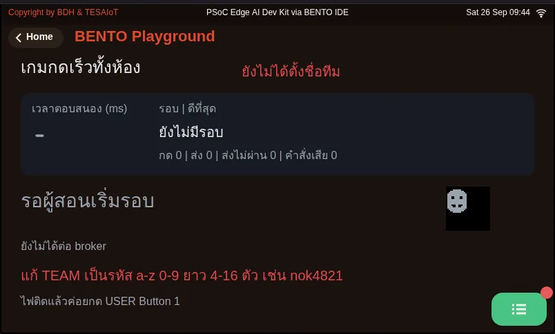 จอของ examples/08_class_race.py ขณะรันใน BENTO Emulator: เกมกดเร็วทั้งห้อง ผู้สอนกดเริ่มรอบ บอร์ดทุกทีมจับเวลาเอง