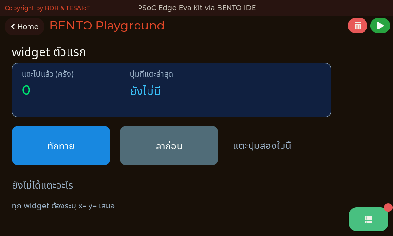 ภาพถ่ายจอบอร์ด Eva Kit ขณะรัน 01_first_widgets.py การ์ดตัวนับและปุ่มสองปุ่ม