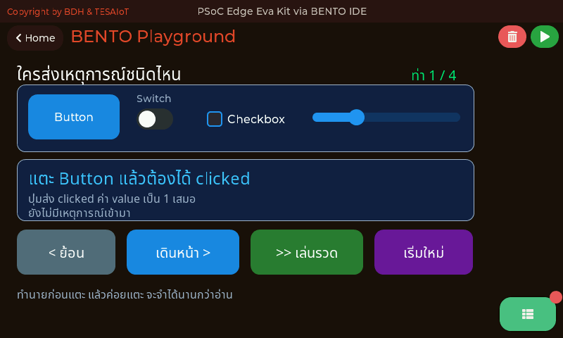 ภาพถ่ายจอบอร์ด Eva Kit ขณะรัน 02_event_types.py ที่แสดงชนิดของเหตุการณ์จาก widget