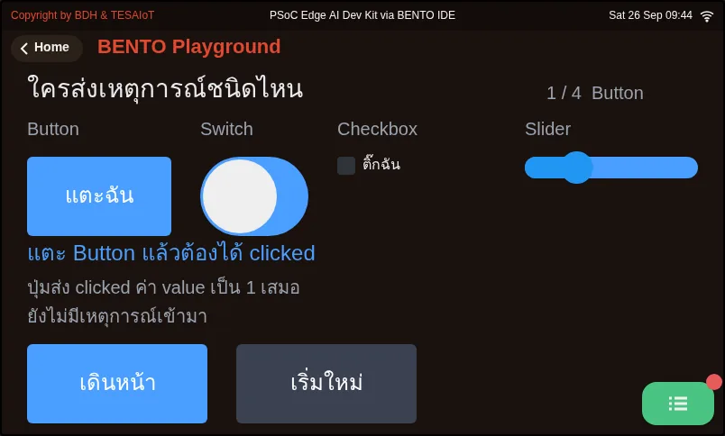 จอของ examples/02_event_types.py ขณะรันใน BENTO Emulator: เหตุการณ์หน้าตาเป็นอย่างไร และใครส่งอะไร