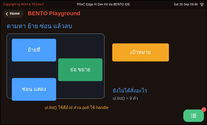 จอของ examples/07_find_move_hide_delete.py ขณะรันใน BENTO Emulator: จัดการ widget ที่สร้างไปแล้ว