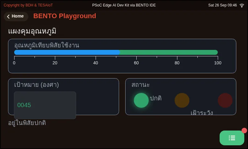 จอของ examples/09_scale_led_spinbox.py ขณะรันใน BENTO Emulator: สาม widget ที่แยกหน้าจอ HMI ออกจากหน้าจอเล่น ๆ