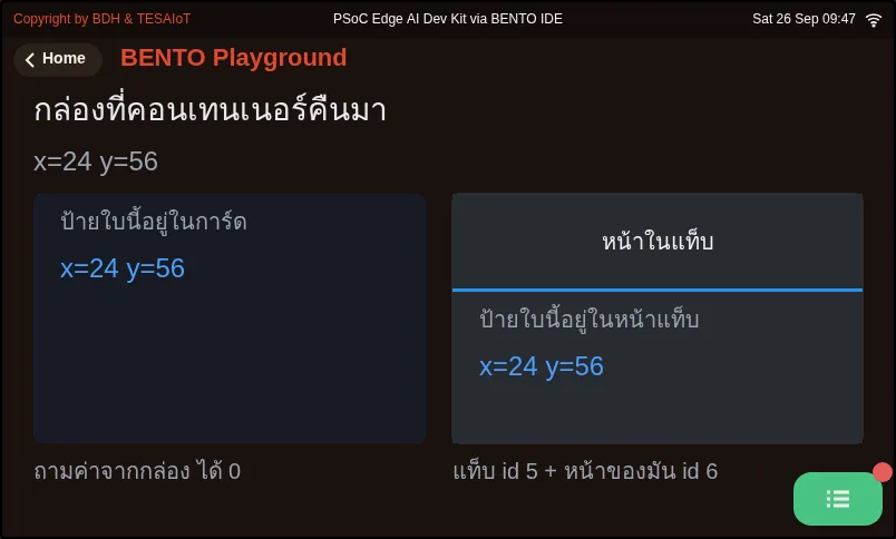 จอของ examples/14_container_coordinates.py ขณะรันใน BENTO Emulator: กล่องที่คอนเทนเนอร์คืนมา และระบบพิกัดของมัน