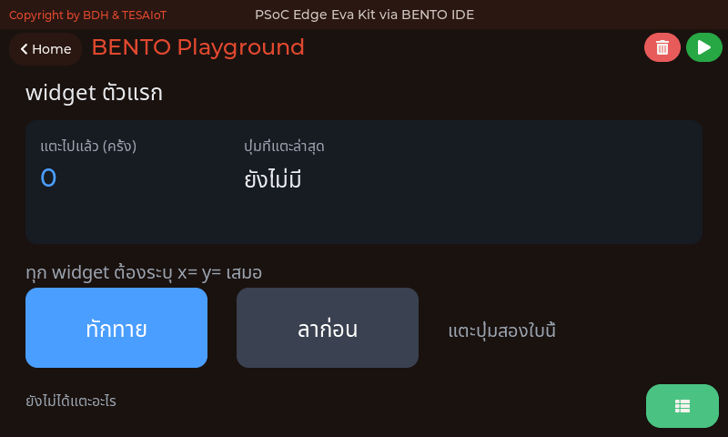 หน้าจอของ 01_first_widgets.py: widget ตัวแรก และเหตุผลที่ต้องใส่ x กับ y ทุกครั้ง