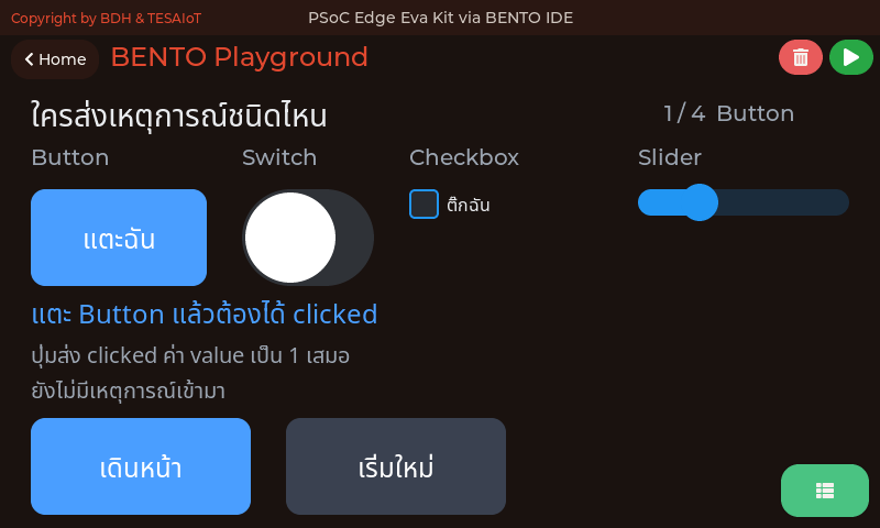หน้าจอของ 02_event_types.py: เหตุการณ์หน้าตาเป็นอย่างไร และใครส่งอะไร