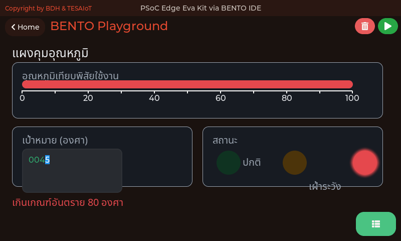 หน้าจอของ 09_scale_led_spinbox.py: สาม widget ที่แยกหน้าจอ HMI ออกจากหน้าจอเล่น ๆ