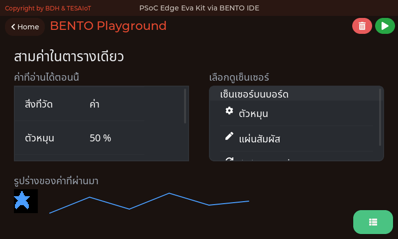 หน้าจอของ 12_table_and_list.py: หลายค่าพร้อมกัน ต้องเป็นตาราง ไม่ใช่ป้ายเรียงกัน