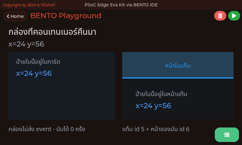 หน้าจอของ 14_container_coordinates.py: กล่องที่คอนเทนเนอร์คืนมา และระบบพิกัดของมัน