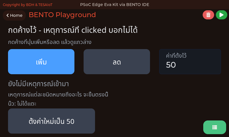 หน้าจอของ 15_press_and_hold.py: ปุ่มที่ต้องกดค้าง และเหตุการณ์ที่ clicked บอกไม่ได้