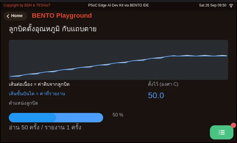 จอของ examples/03_pot_setpoint_deadband.py ขณะรันใน BENTO Emulator: ลูกบิดตั้งค่า พร้อมแถบตาย