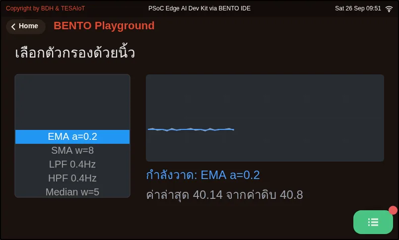 จอของ examples/10_roller_picks_the_filter.py ขณะรันใน BENTO Emulator: เลือกด้วยการปัดนิ้ว ไม่ใช่กดวนทีละครั้ง