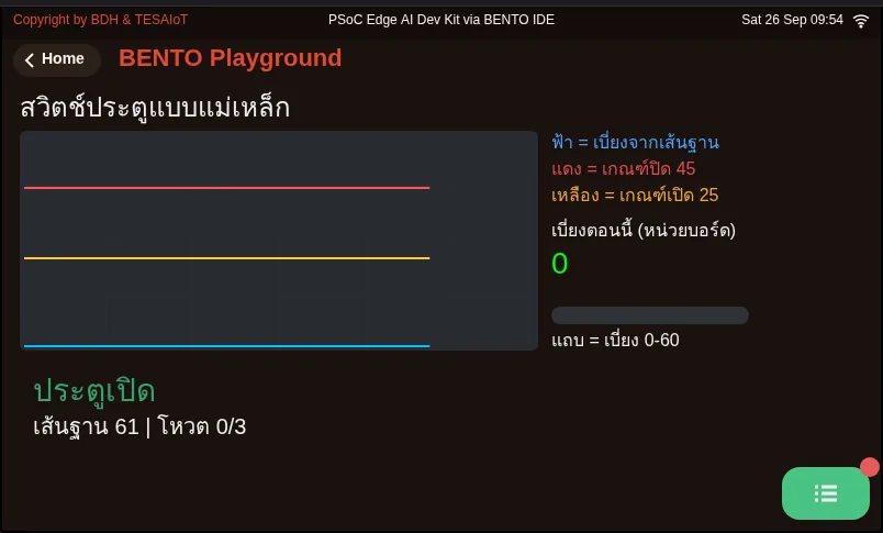 จอของ examples/05_door_open_switch.py ขณะรันใน BENTO Emulator: สวิตช์แม่เหล็กบอกว่าประตูเปิดหรือปิด