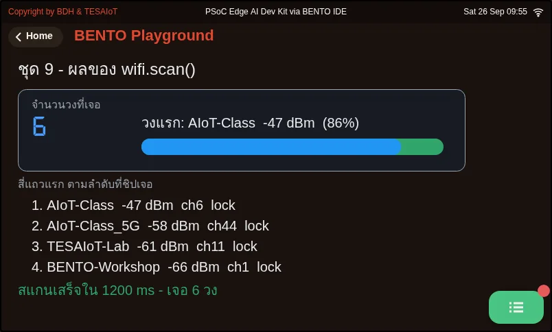 จอของ examples/01_scan_tuples.py ขณะรันใน BENTO Emulator: ผลของ wifi.scan() หน้าตาเป็นอย่างไร