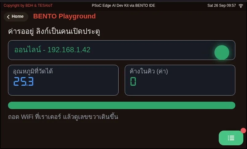 จอของ examples/09_link_gates_a_real_reading.py ขณะรันใน BENTO Emulator: ค่าจริงรออยู่ ลิงก์เป็นคนบอกว่าไปได้หรือยัง