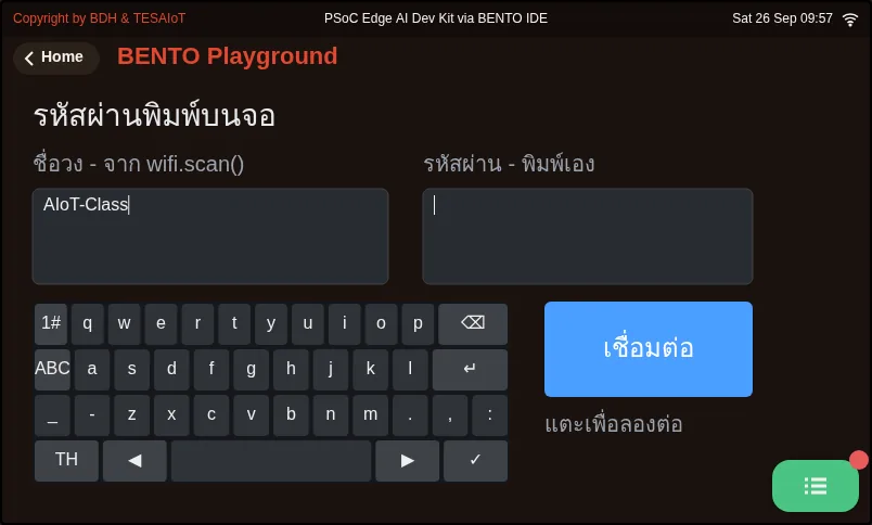 จอของ examples/10_keyboard_types_the_password.py ขณะรันใน BENTO Emulator: รหัสผ่านควรพิมพ์บนจอ ไม่ใช่ฝังในโค้ด