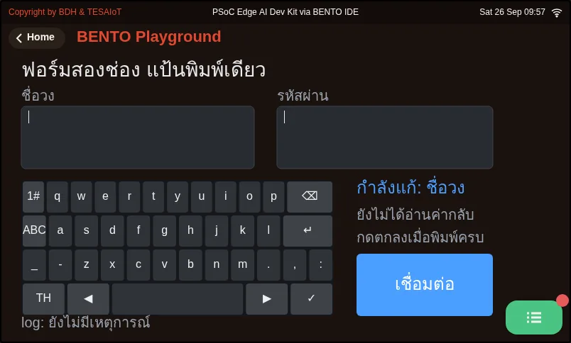 จอของ examples/11_two_fields_one_keyboard.py ขณะรันใน BENTO Emulator: ฟอร์มสองช่อง แป้นพิมพ์เดียว และการอ่านค่ากลับ