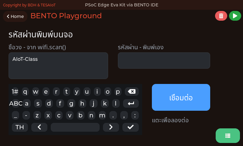 หน้าจอของ 10_keyboard_types_the_password.py: รหัสผ่านควรพิมพ์บนจอ ไม่ใช่ฝังในโค้ด