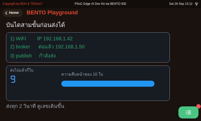 หน้าจอจาก BENTO Emulator ของ 03_connect_and_publish.py ที่ต่อ broker แล้วส่งข้อความ