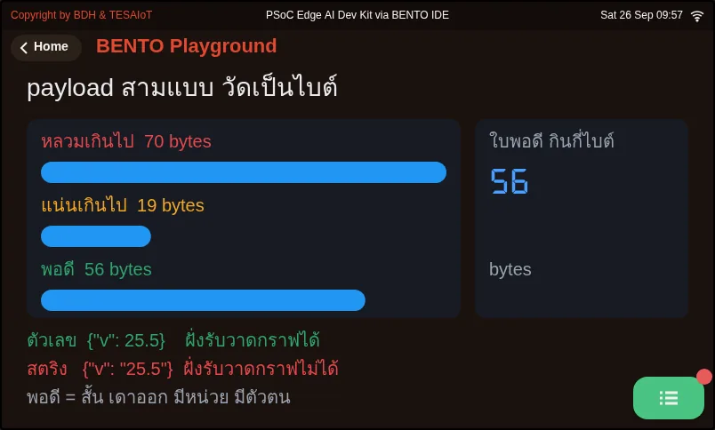 จอของ examples/02_payload_shape.py ขณะรันใน BENTO Emulator: รูปร่างของ payload ตัดสินว่าฝั่งรับทำงานง่ายหรือยาก