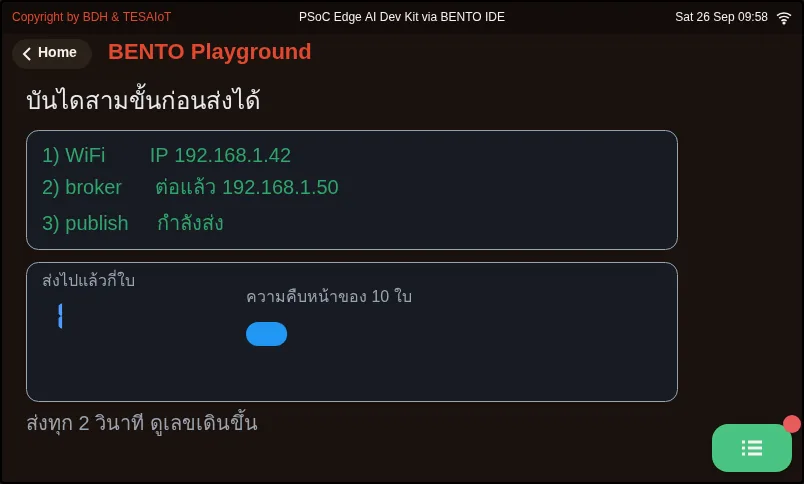จอของ examples/03_connect_and_publish.py ขณะรันใน BENTO Emulator: ต่อ broker แล้วส่งค่าขึ้นไปหนึ่งชุด
