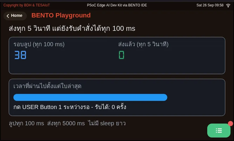 จอของ examples/05_send_every_5s_still_listen.py ขณะรันใน BENTO Emulator: ส่งทุก 5 วินาที แต่ยังรับคำสั่งได้ทุก 100 ms