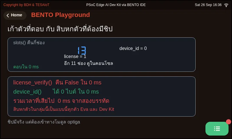 จอของ examples/03_slots_and_the_dead_half.py ขณะรันใน BENTO Emulator: ครึ่งที่ตอบทันที กับ ครึ่งที่ต้องมีชิป OPTIGA