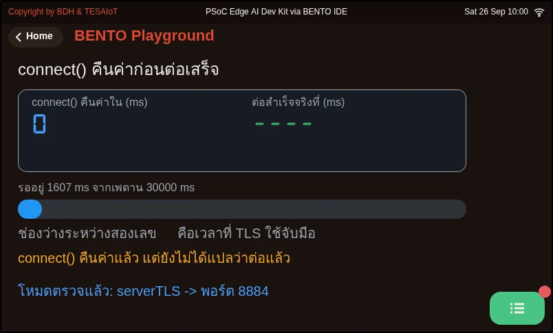 จอของ examples/05_wait_for_connected.py ขณะรันใน BENTO Emulator: connect() คืนค่าก่อนต่อเสร็จ ต้องรอด้วย is_connected()