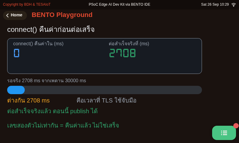 หน้าจอของ 05_wait_for_connected.py: connect() คืนค่าก่อนต่อเสร็จ ต้องรอด้วย is_connected()