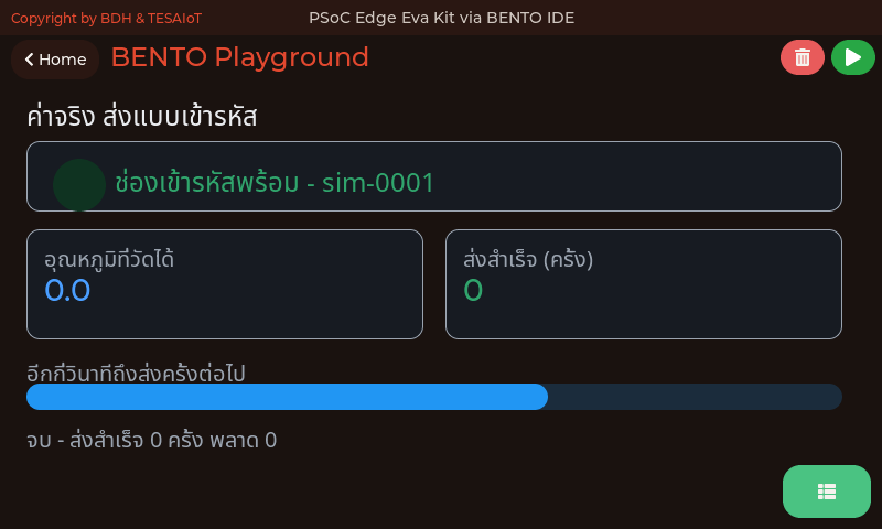 หน้าจอของ 07_real_reading_over_tls.py: ค่าที่วัดได้จริง ออกไปแบบที่คนกลางอ่านไม่ได้