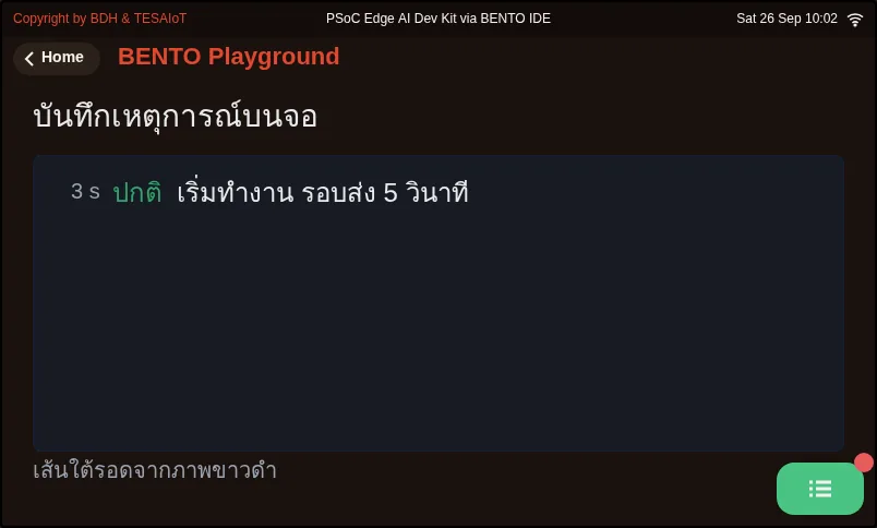 จอของ examples/07_spangroup_event_log.py ขณะรันใน BENTO Emulator: บันทึกเหตุการณ์บนจอ ที่ยังอ่านออกตอนถ่ายเอกสารขาวดำ