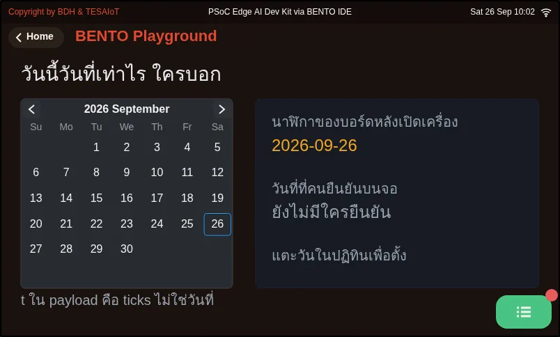 จอของ examples/08_calendar_sets_the_clock.py ขณะรันใน BENTO Emulator: บอร์ดไม่รู้ว่าวันนี้วันที่เท่าไร แล้วใครบอกมัน